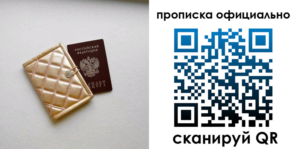 временная регистрация в квартире в Галиче
